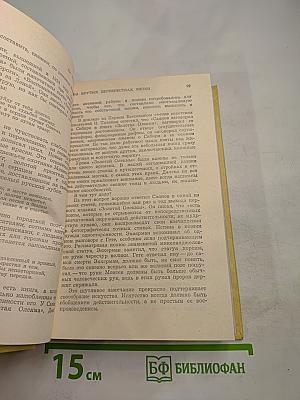 Одной любовью