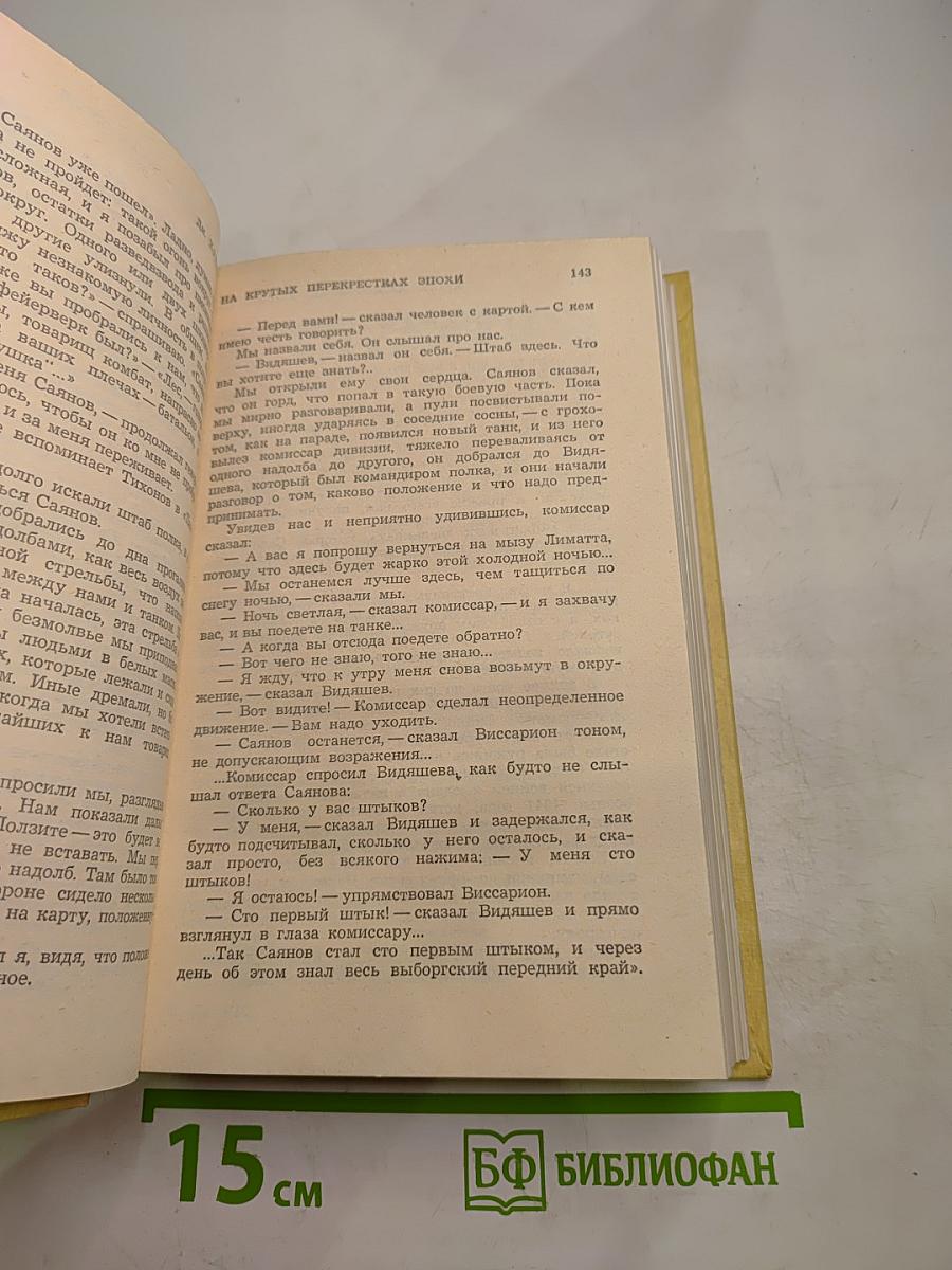 Одной любовью