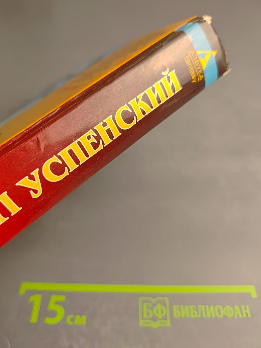Время Оно