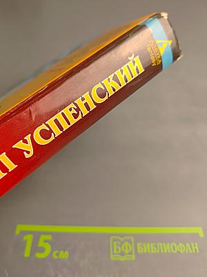 Время Оно
