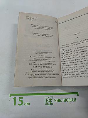 Шоковая терапия