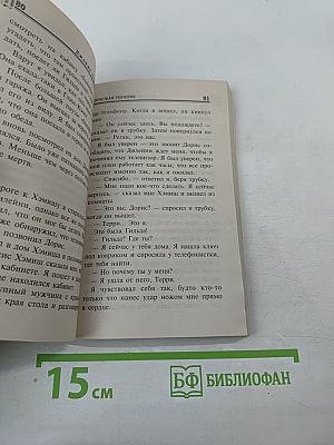 Шоковая терапия