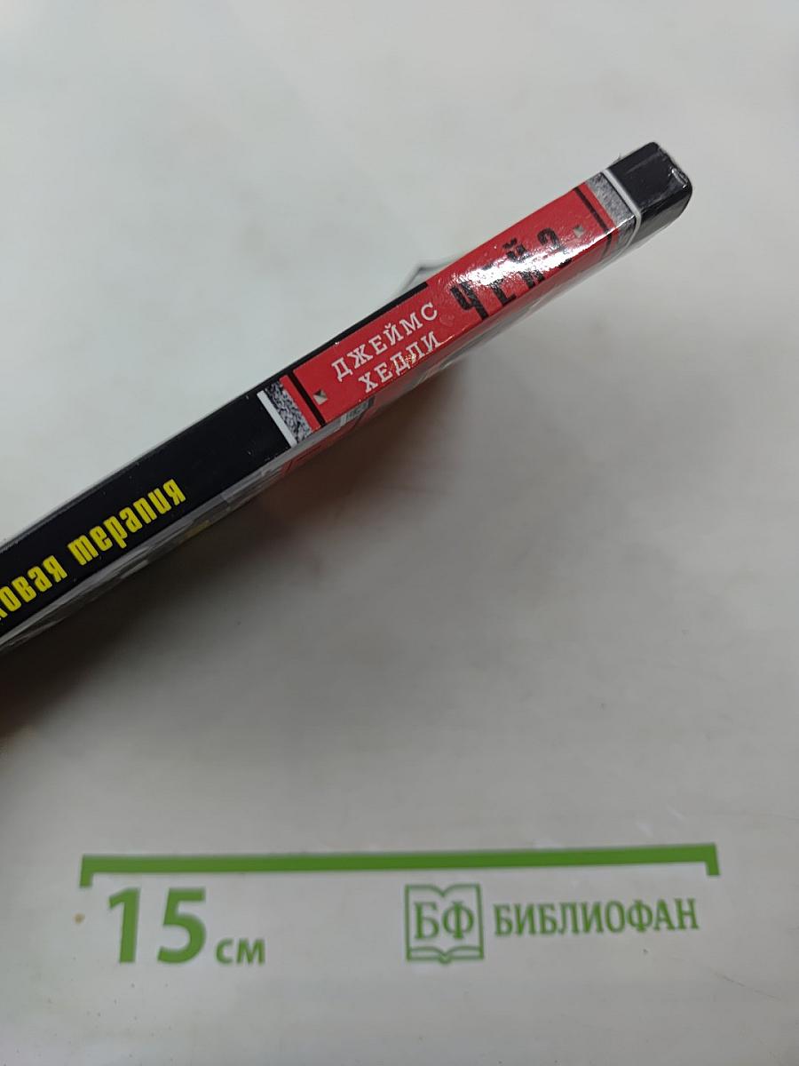 Шоковая терапия