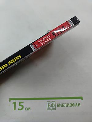 Шоковая терапия