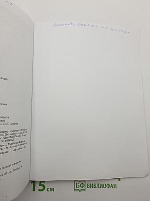 История России. 10 класс. Часть 1