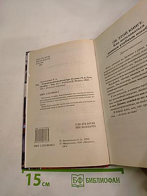 Устный экзамен по литературе 11 класс