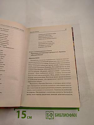 Устный экзамен по литературе 11 класс