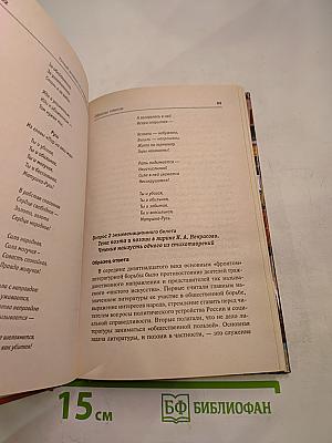 Устный экзамен по литературе 11 класс