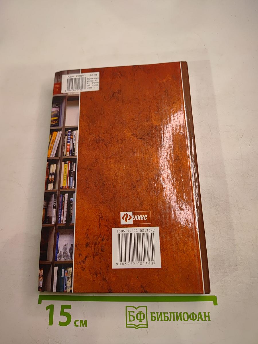 Устный экзамен по литературе 11 класс