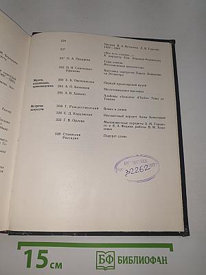 Панорама Искусств 7
