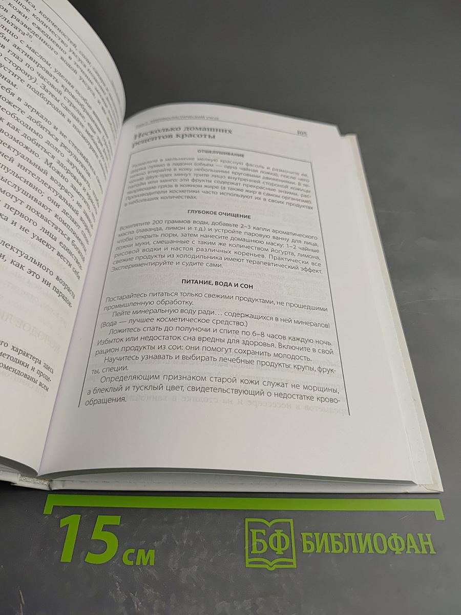 Искусство жить просто: Как избавиться от лишнего и обогатить свою жизнь