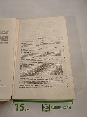 Элементарная физика