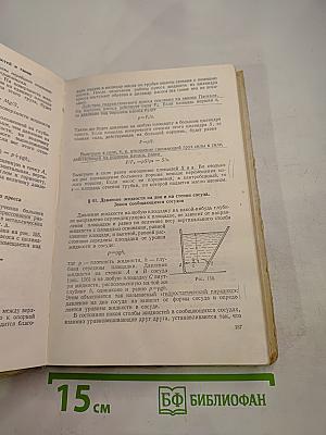 Элементарная физика