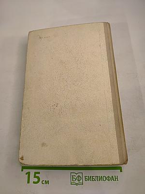 Элементарная физика