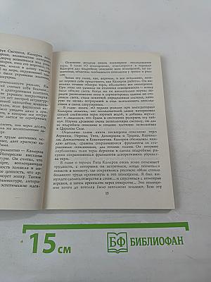 Чарлз Камерон