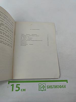 Чарлз Камерон