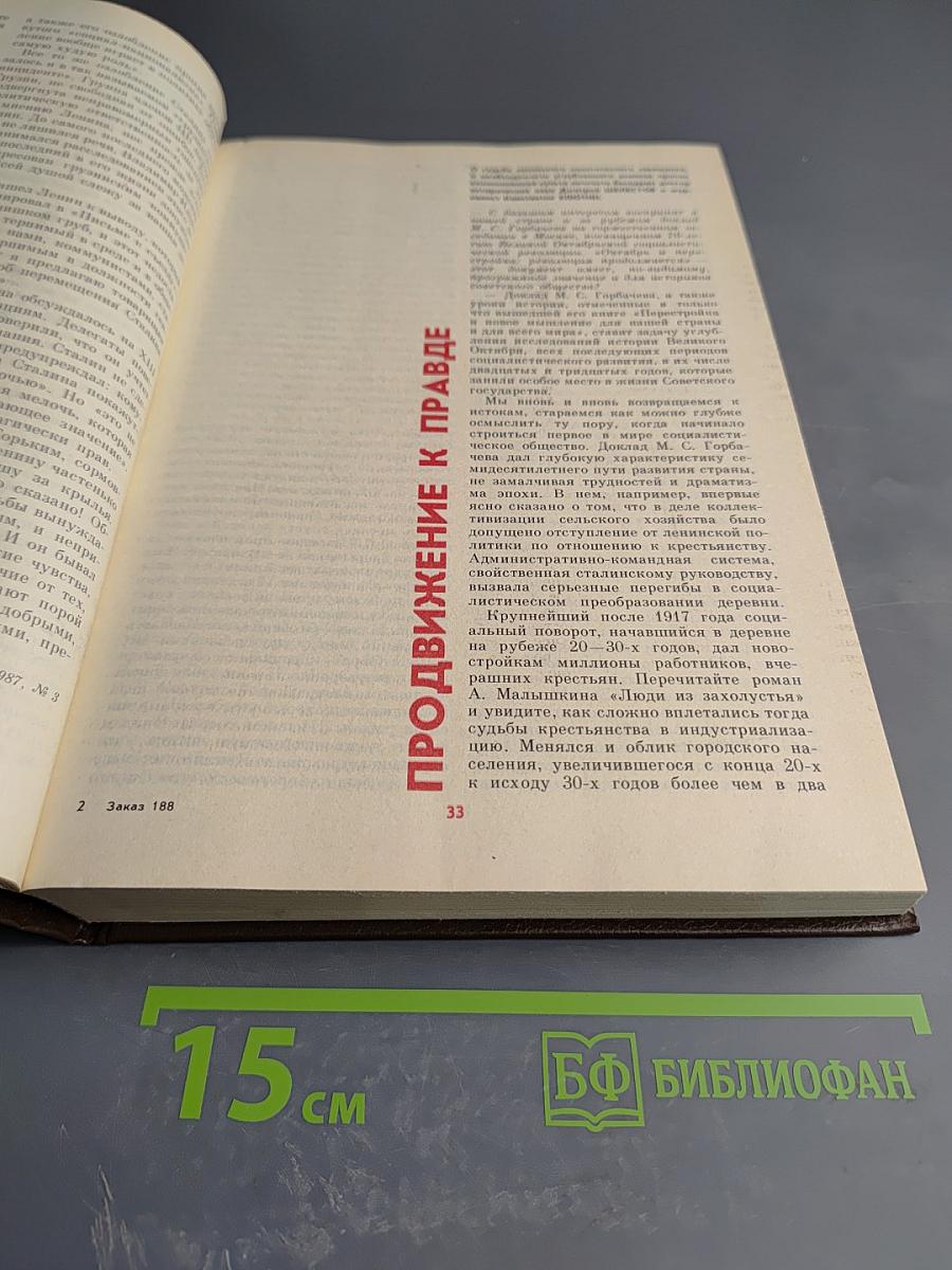 История без «белых пятен»