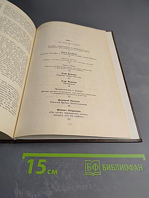 История без «белых пятен»