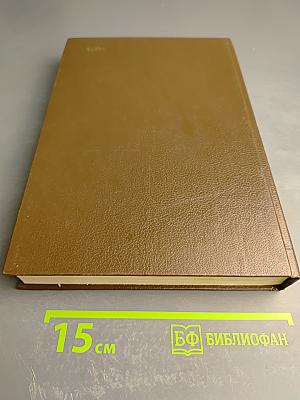 История без «белых пятен»