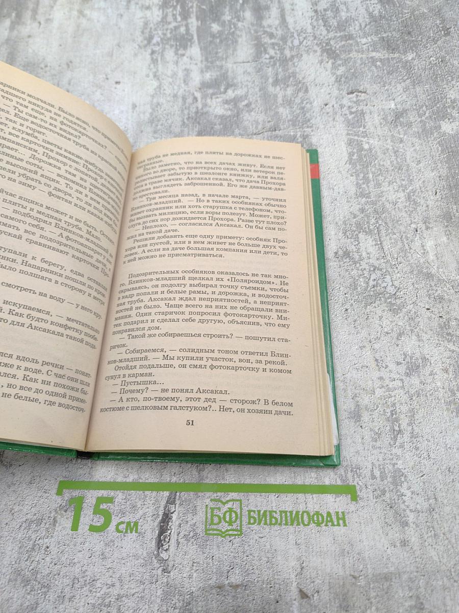 Последнее дело Блина