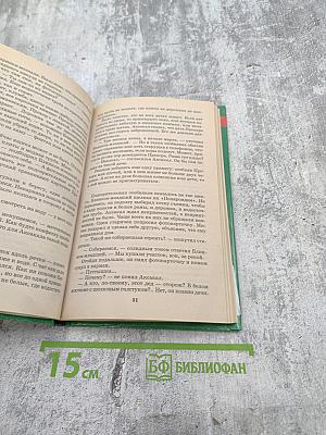 Последнее дело Блина