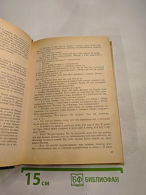 Анна Каренина. Том II. Части пятая-восьмая