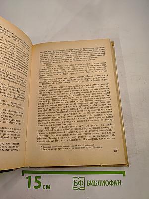 Анна Каренина. Том II. Части пятая-восьмая