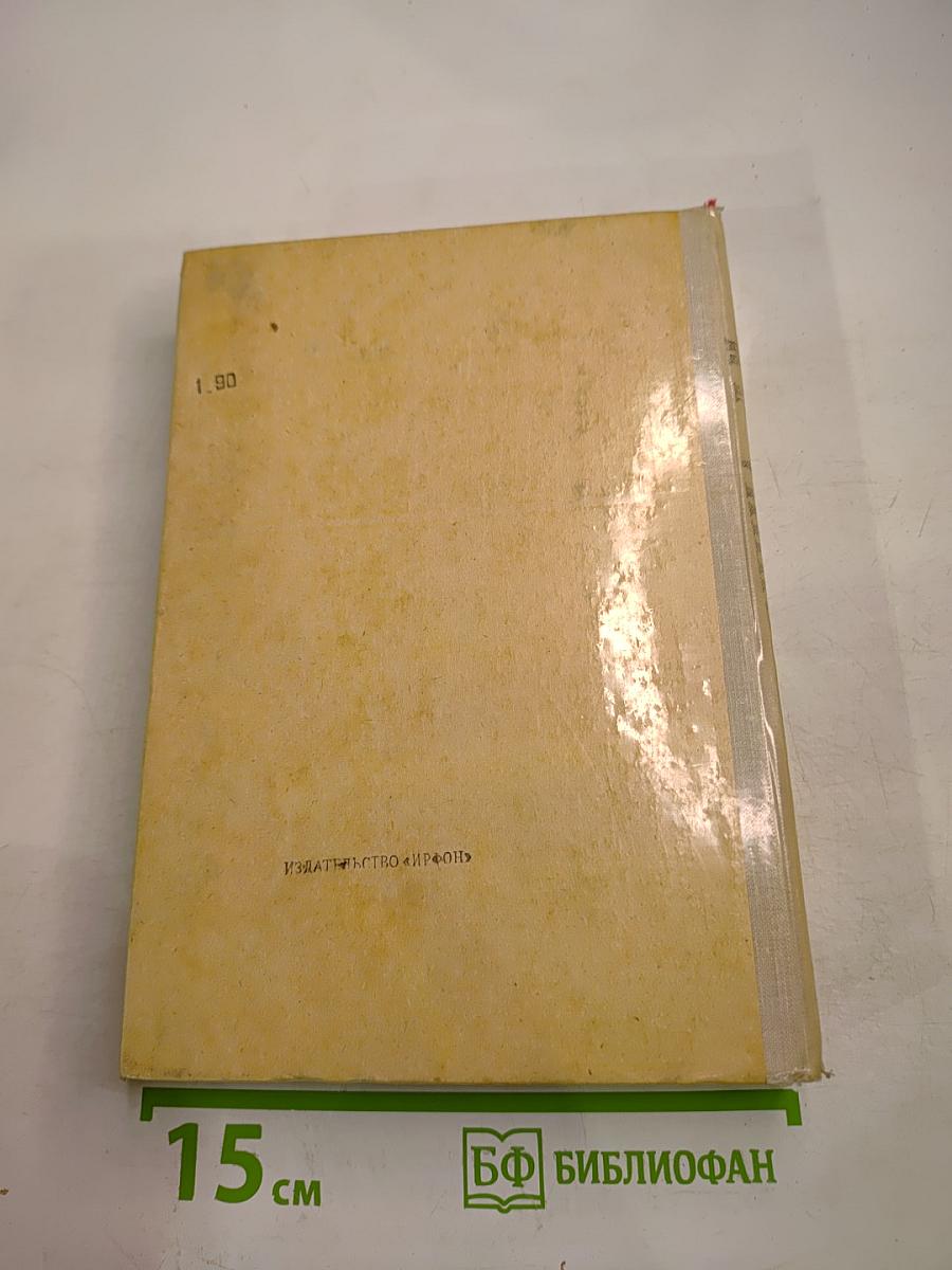 Анна Каренина. Том II. Части пятая-восьмая