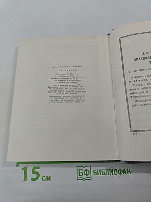 По Енисею. Путеводитель-справочник
