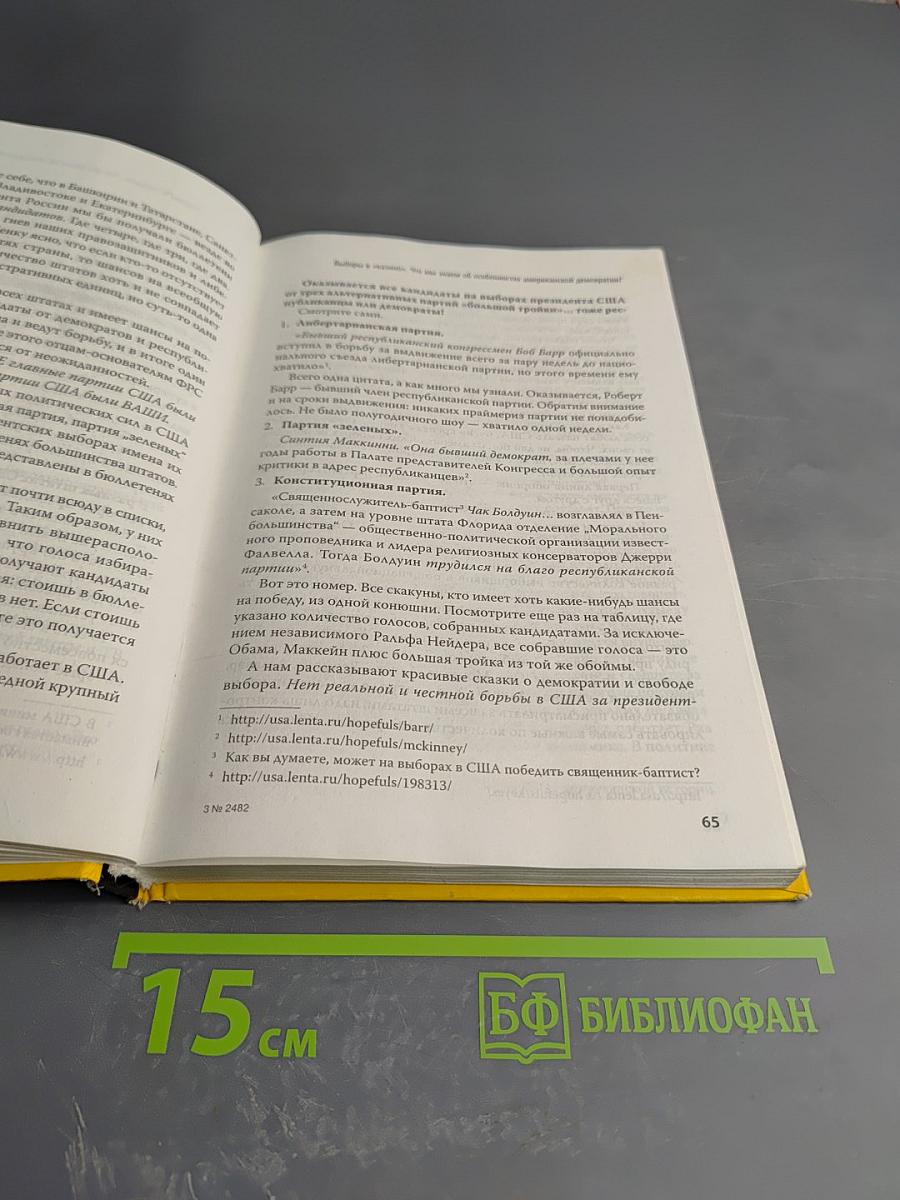 Кризис. Как это делается