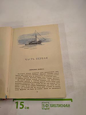 Человек-амфибия