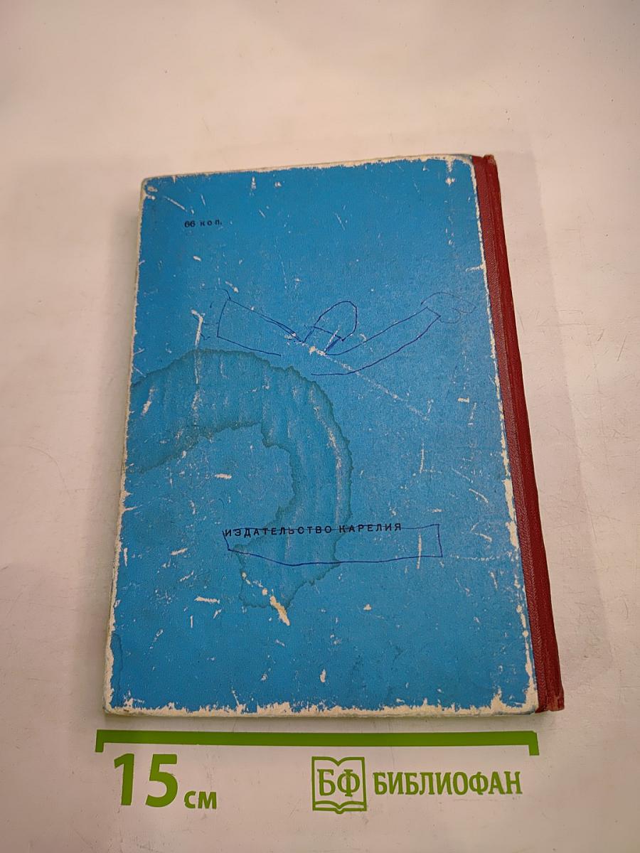 Человек-амфибия