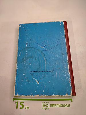 Человек-амфибия