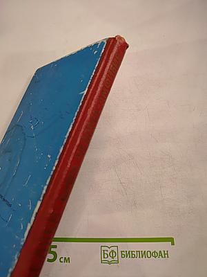 Человек-амфибия