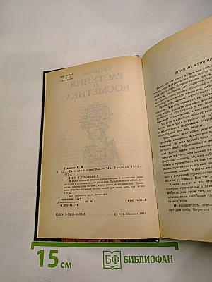 Растения и косметика