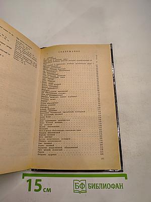 Растения и косметика