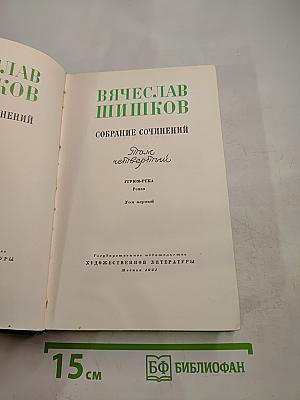 Угрюм-река. Том первый
