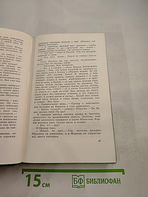 Угрюм-река. Том первый