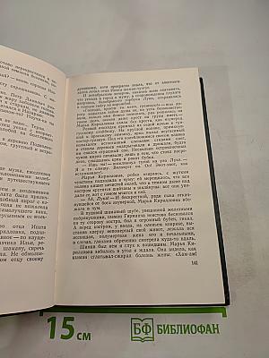 Угрюм-река. Том первый