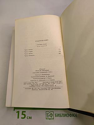 Угрюм-река. Том первый