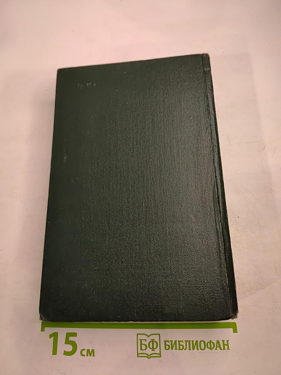 Угрюм-река. Том первый