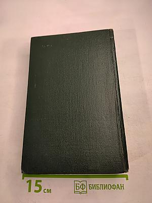 Угрюм-река. Том первый