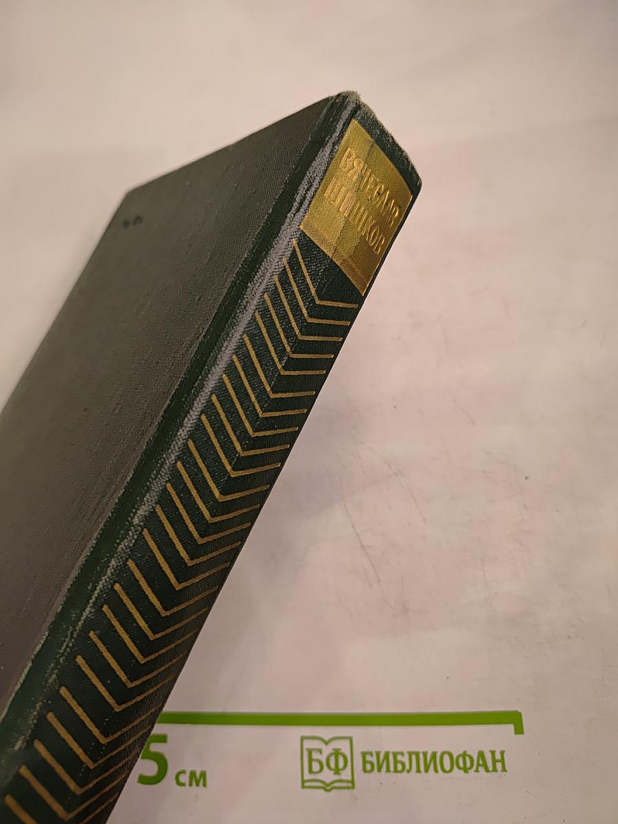 Угрюм-река. Том первый