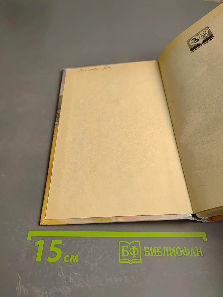 Последнее прощение