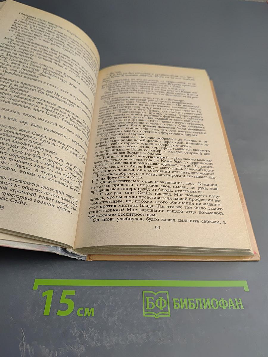 Последнее прощение