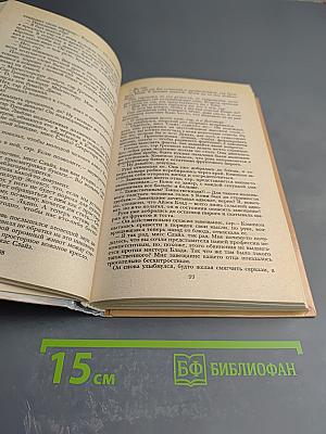 Последнее прощение