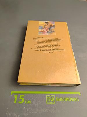 Последнее прощение