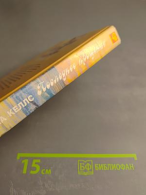 Последнее прощение