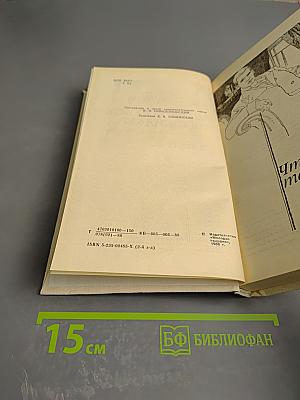 Счастье, которое меня ожидает...