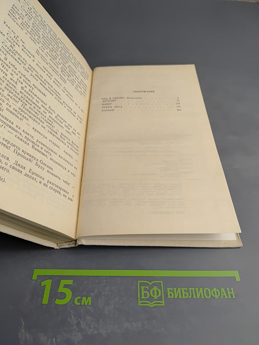 Счастье, которое меня ожидает...